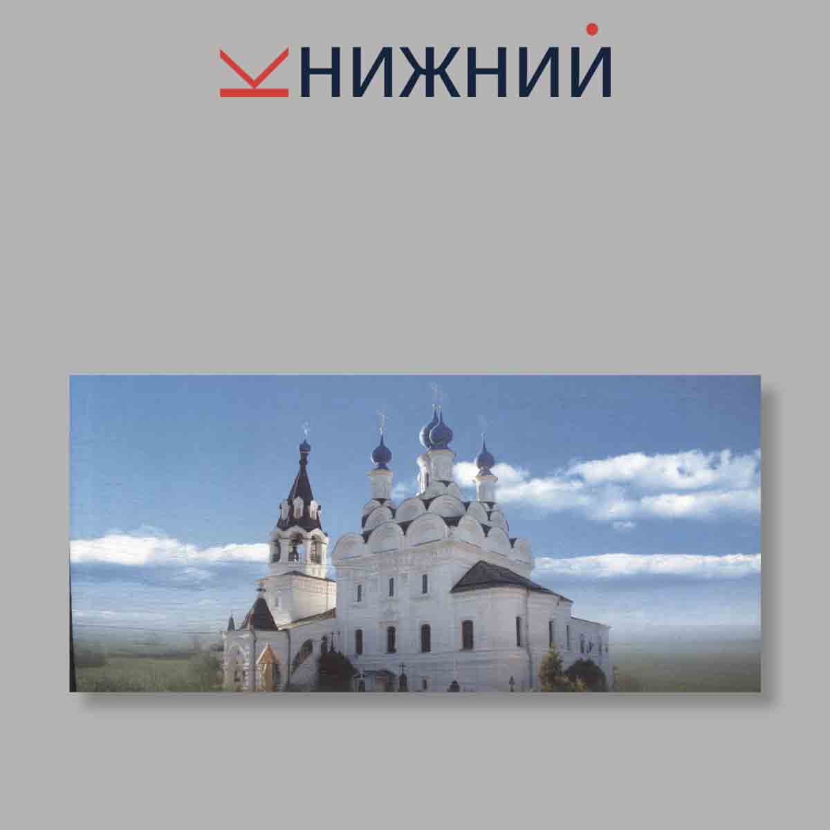 Набор открыток. "Муром 862 год"