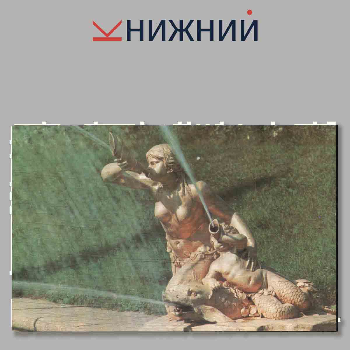 Набор открыток. The Fountains of Petrodvorets. Фонтаны Петродворца.
