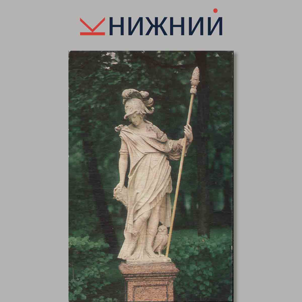 Набор открыток. Leningrad. The summer gardens.