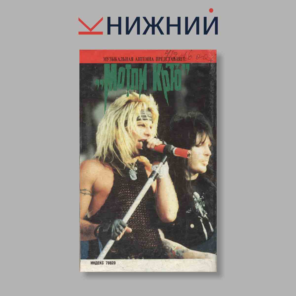 Журнал Смена. Выпуск № 9, 1992