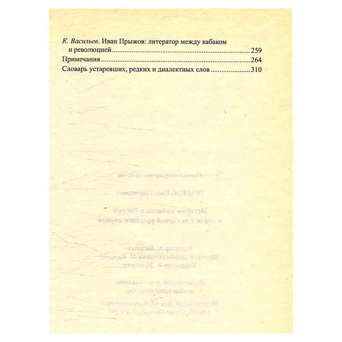 История кабаков в России
