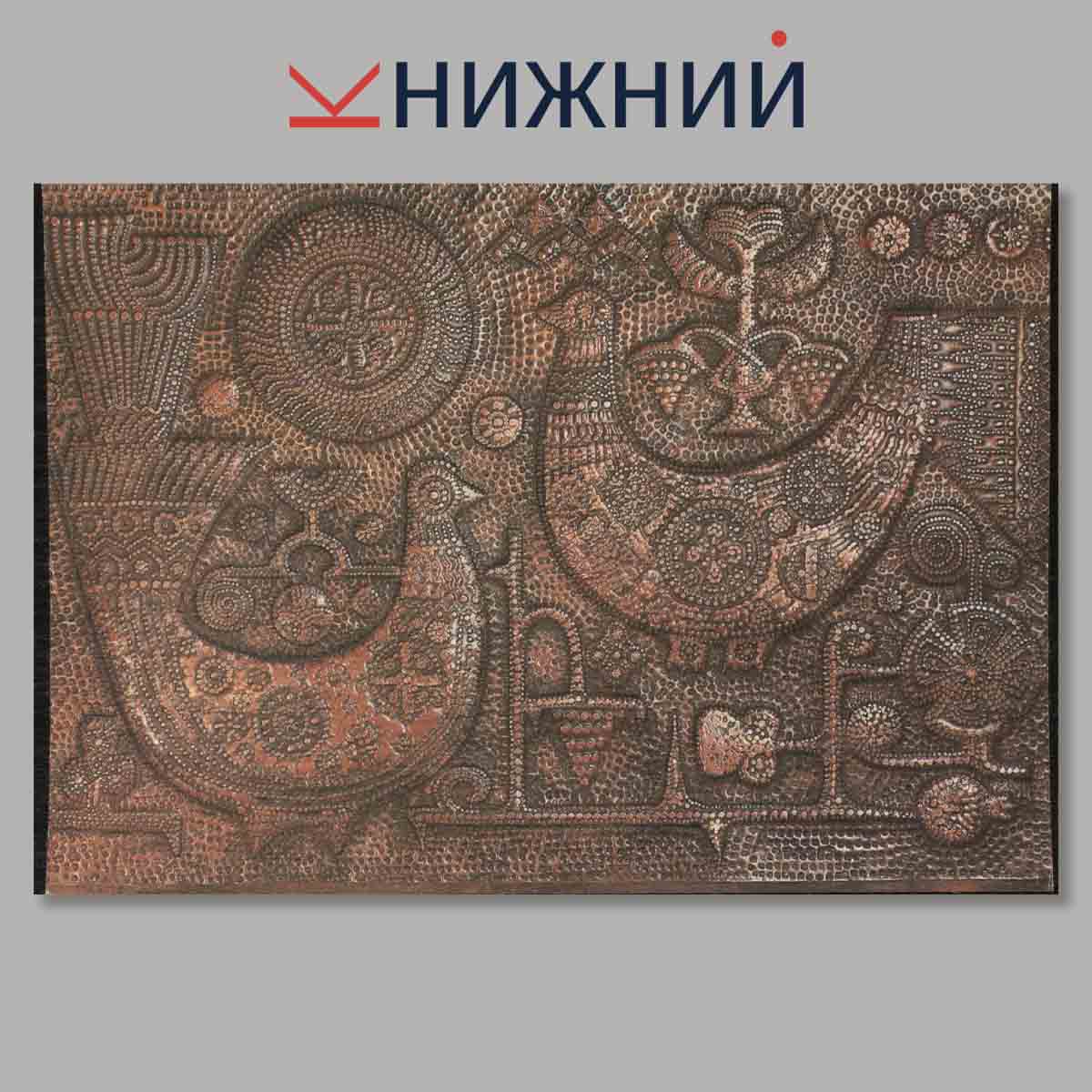 Набор открыток. Декоративно-прикладное искусство Грузии XIX-XX вв.