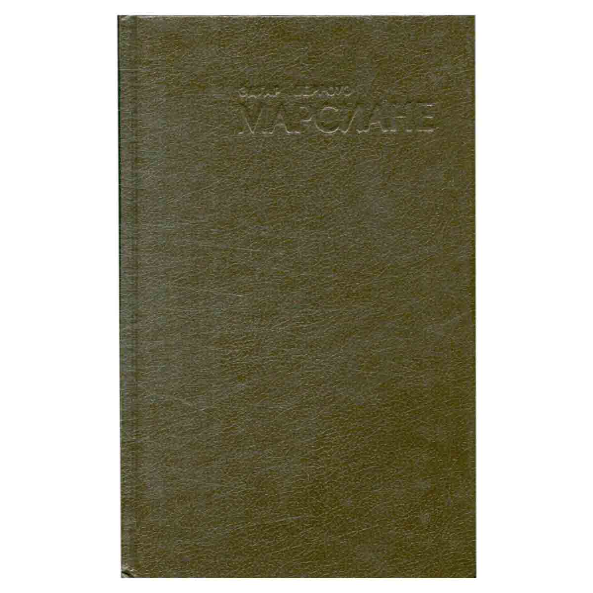 Марсиане