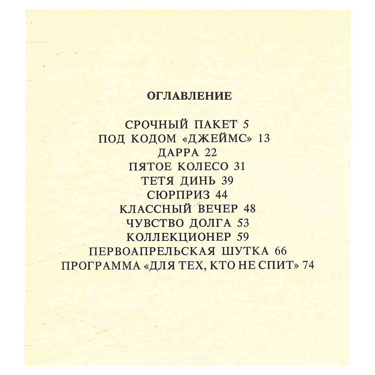 Лишь бы чего не случилось