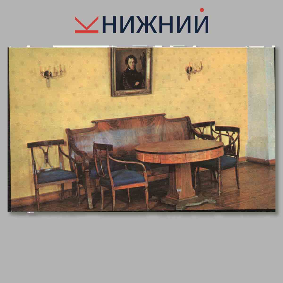 Набор открыток. Болдино.