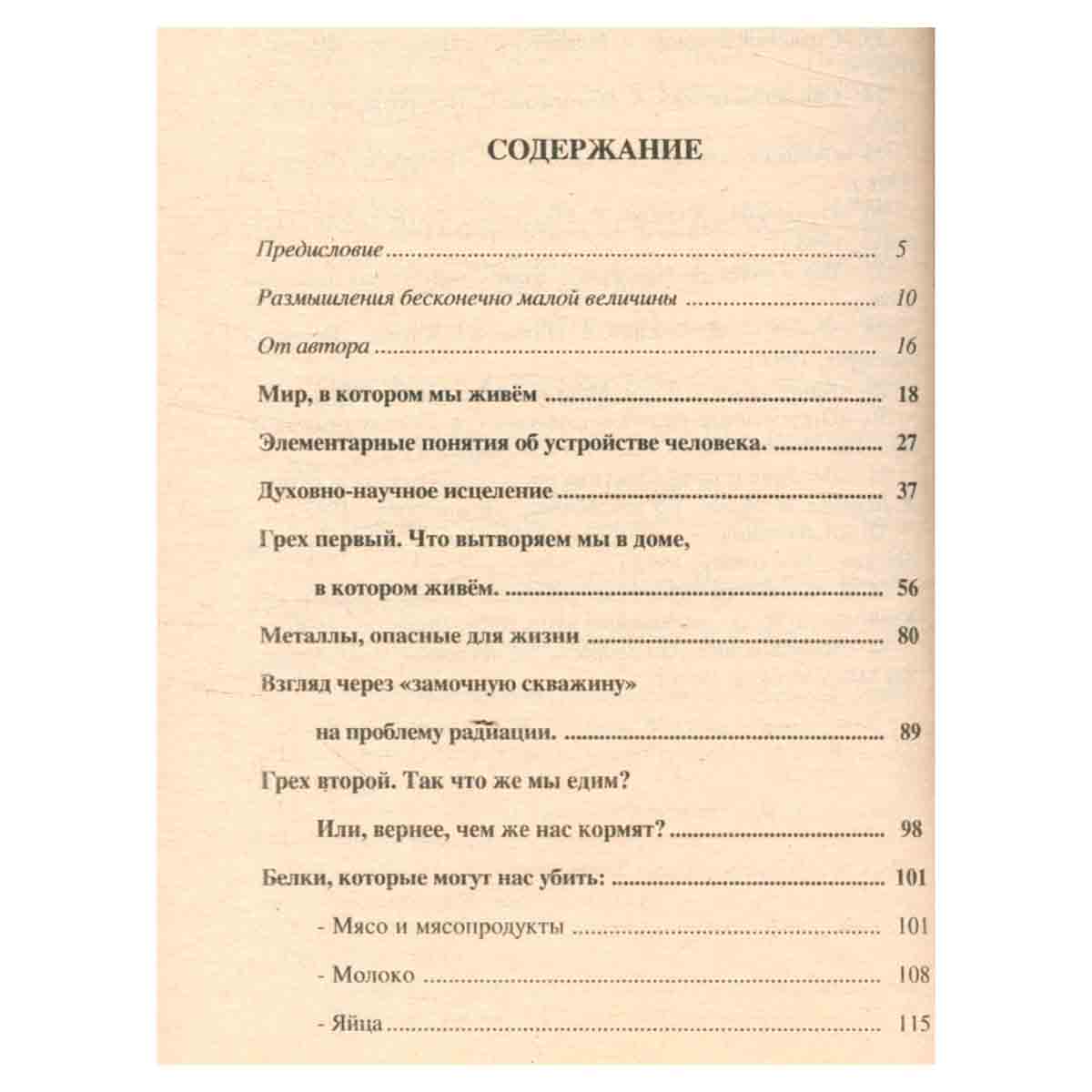 Очищение печени и желудочно - кишечного тракта