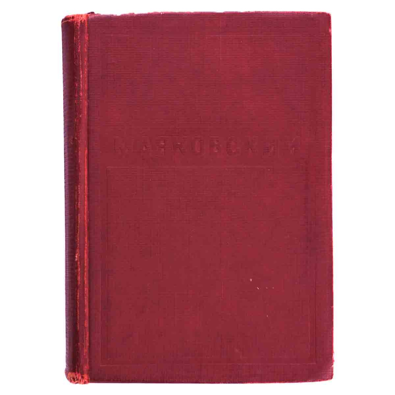 В. В. Маяковский. Полное собрание сочинений в 12 томах. Том 5