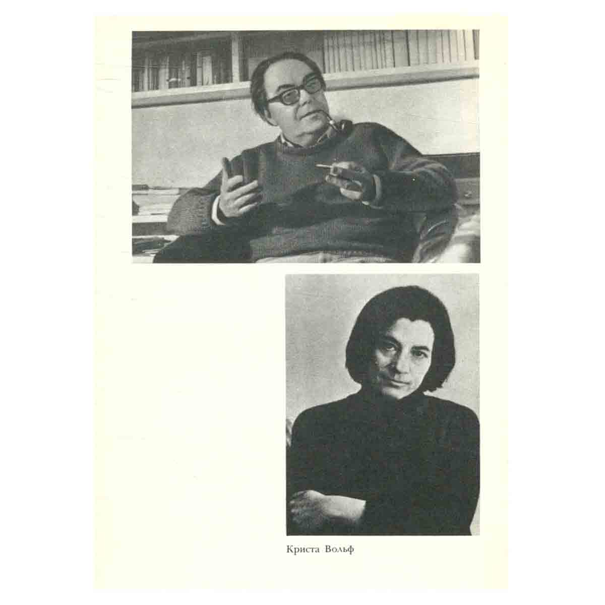 Листки из вещевого мешка. Явка с повинной. Солдатская книжка. Из дневников. Общественность как партн