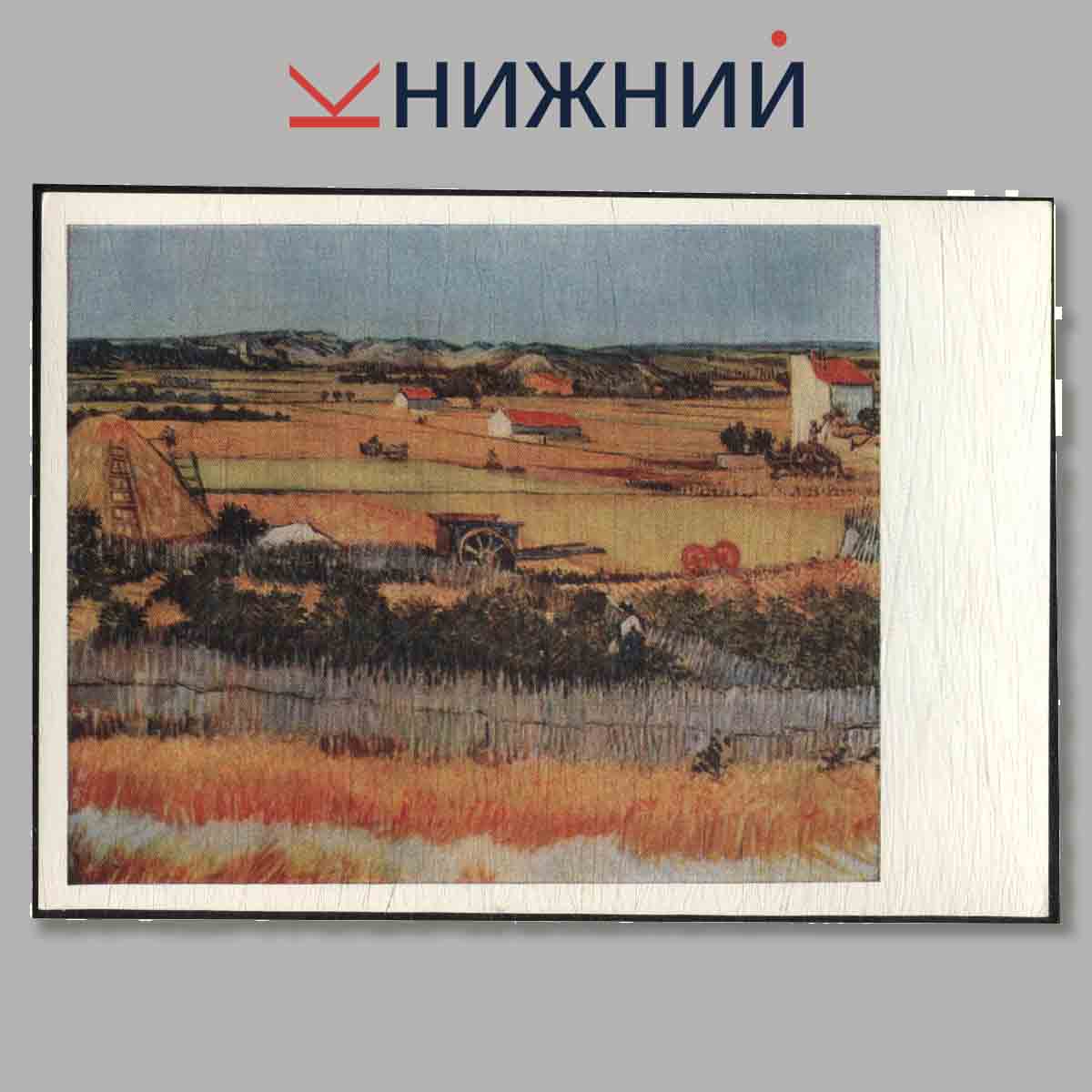 Набор открыток. Ван Гог.