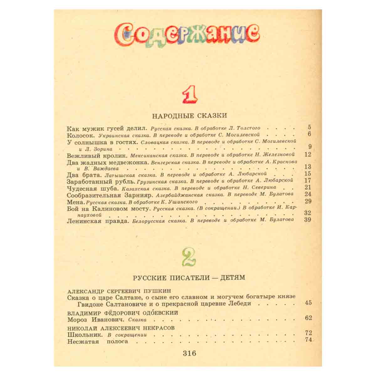 Стихи, рассказы, сказки…