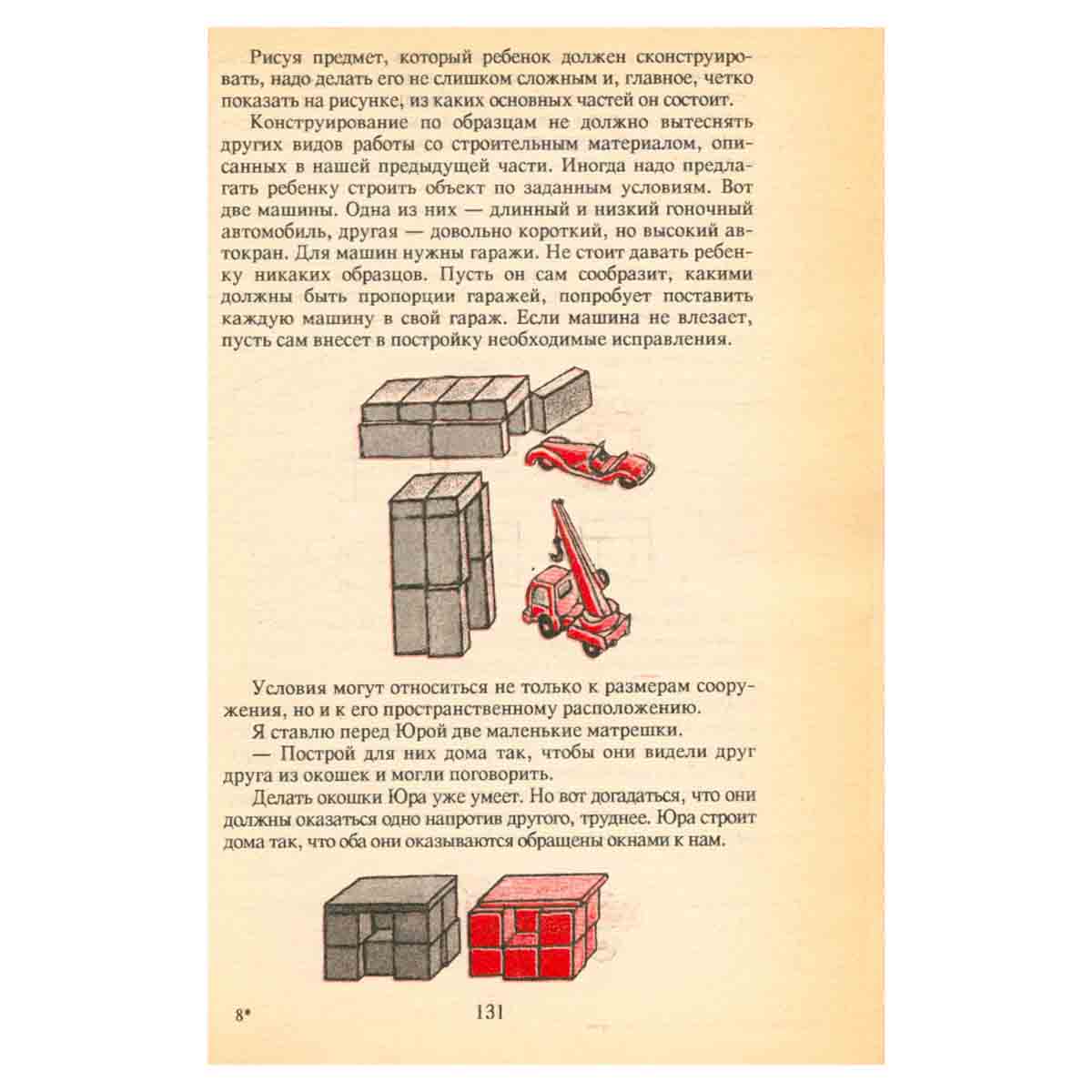 Домашняя школа