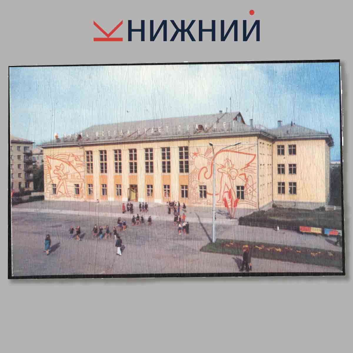 Набор открыток. Города СССР. Магнитогорск.
