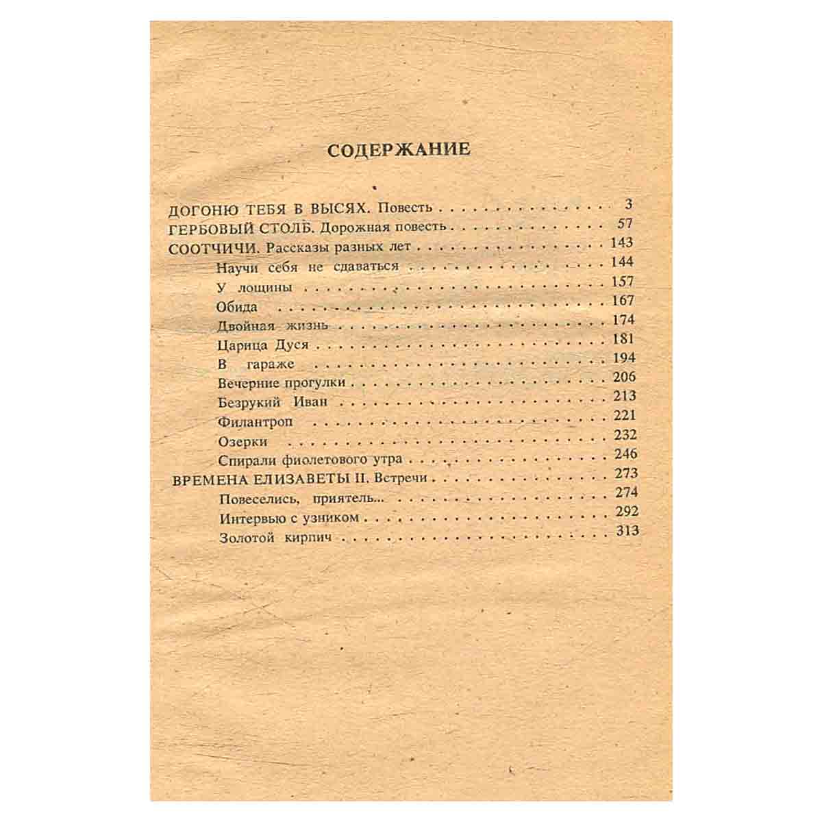 Гербовый столб