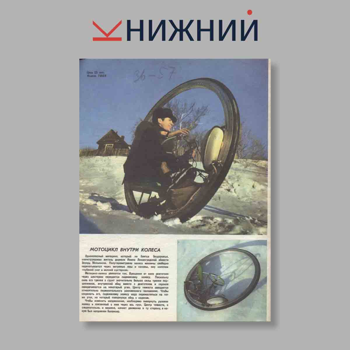 Журнал Моделист-конструктор. Выпуск № 2, 1974