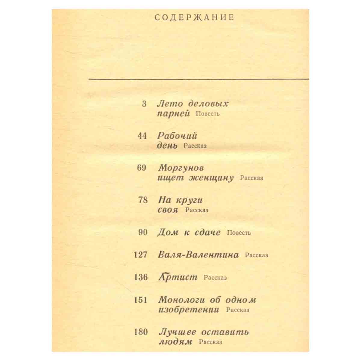 Рабочий день