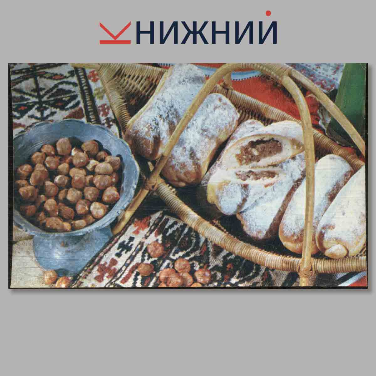 Набор открыток. Сладкие блюда Азербайджанской кухни.