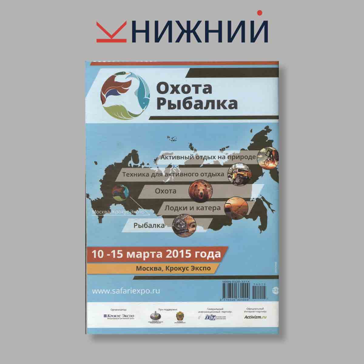 Журнал Техника молодежи. Выпуск № 15-16, 2014