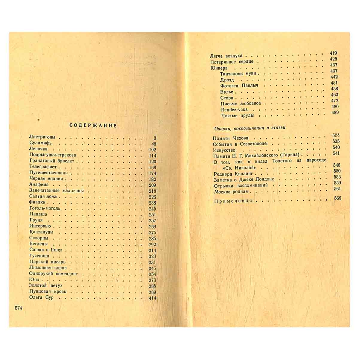 А. И. Куприн. Сочинения в 3 томах (комплект)
