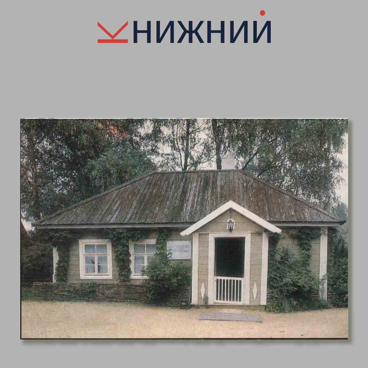 Набор открыток. Государственный музей-заповедник А. С. Пушкина.