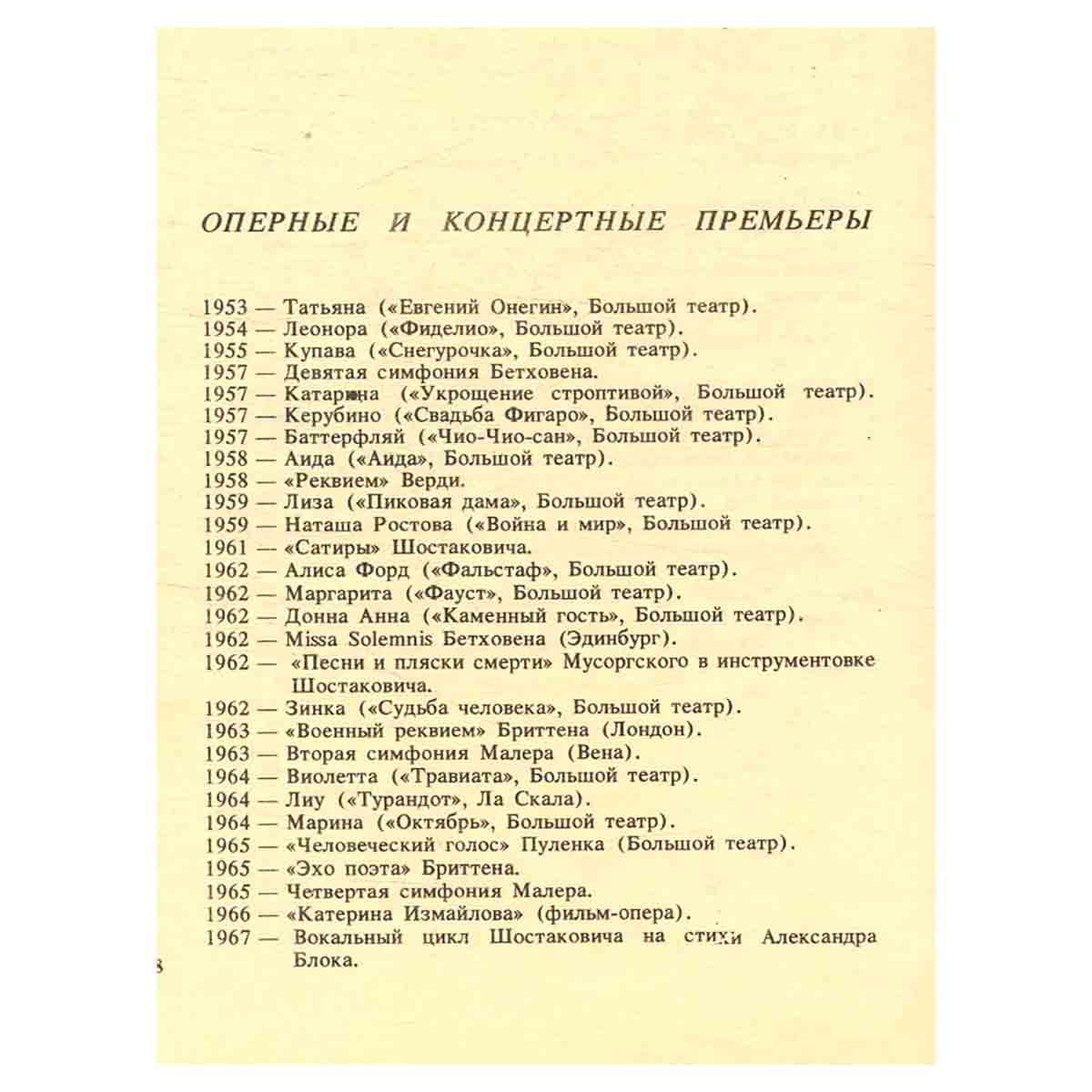Галина. История жизни