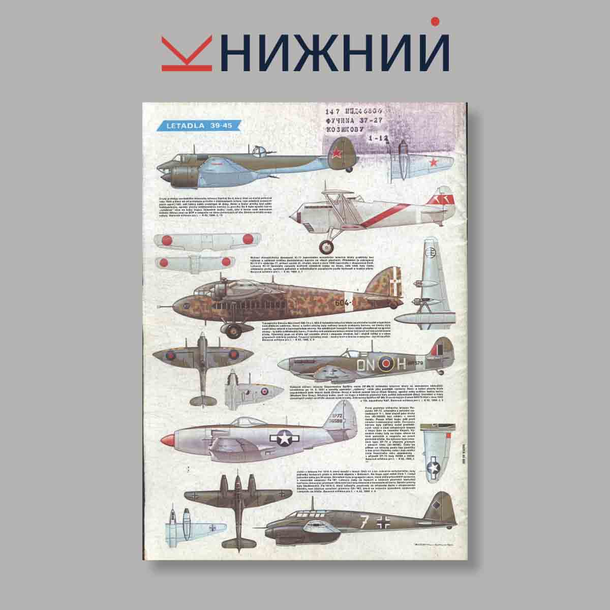 Журнал Letectvi + Kosmonautika. Выпуск № 11, 1986