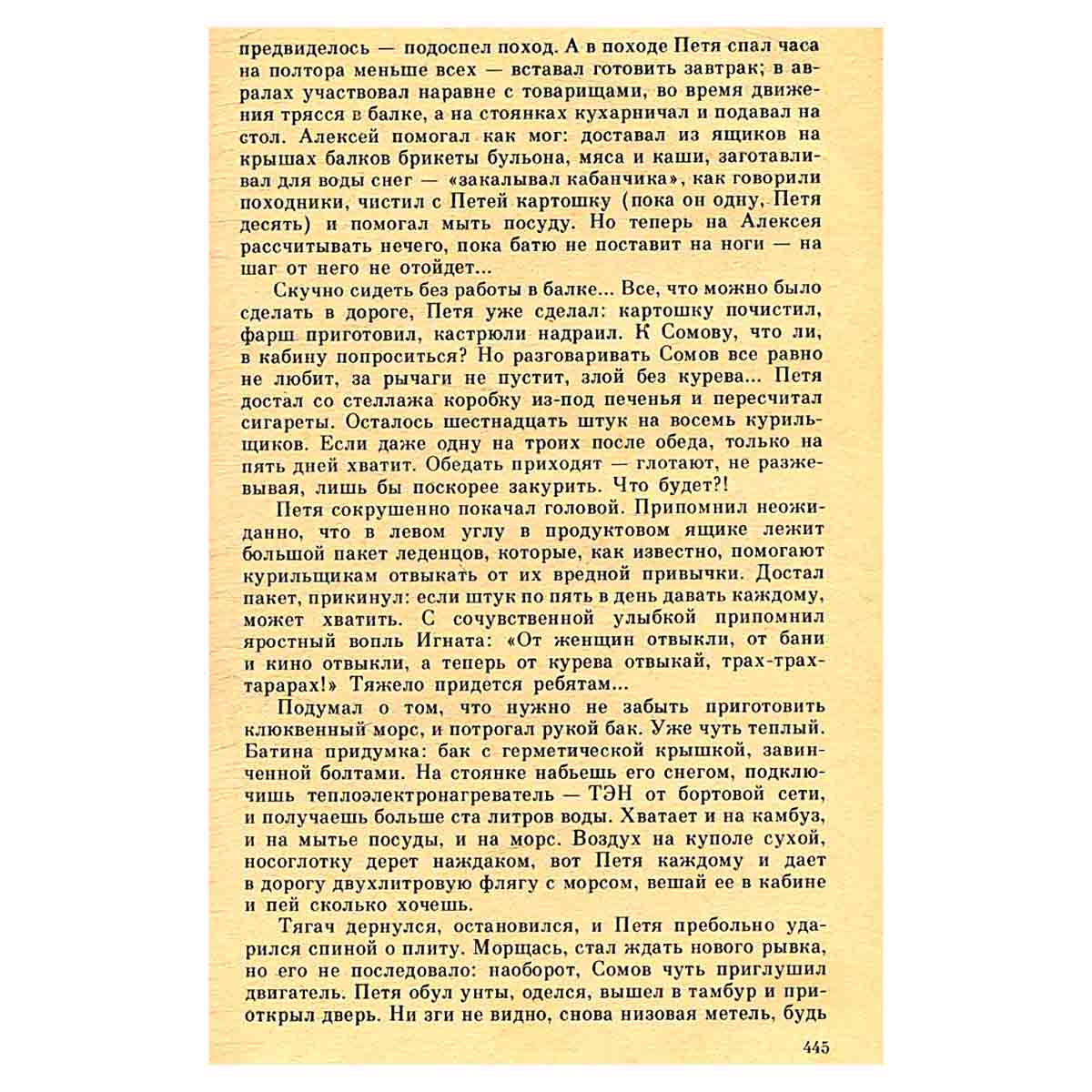 Владимир Санин. Избранное