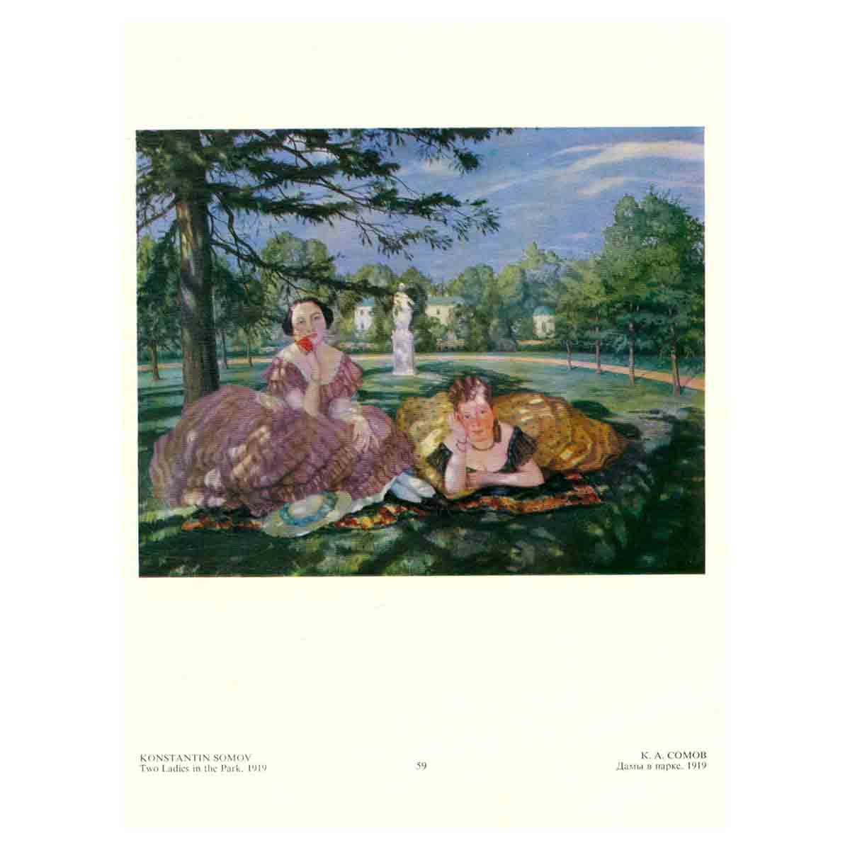 The Gorky art museum picture gallery / Горьковский художественный музей. Живопись