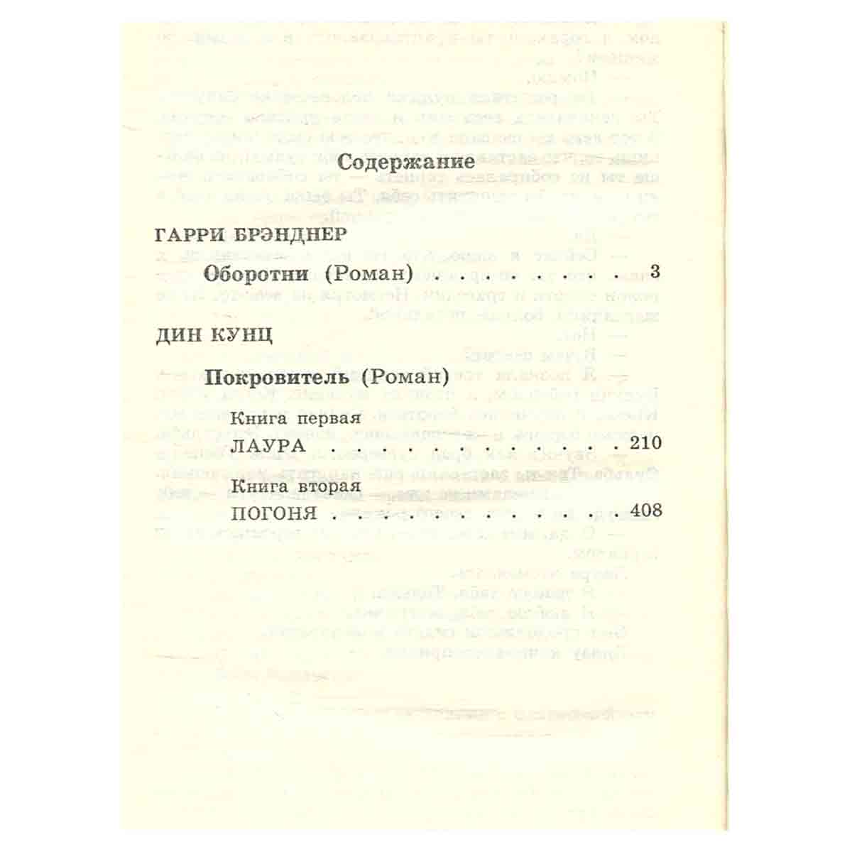 Оборотни