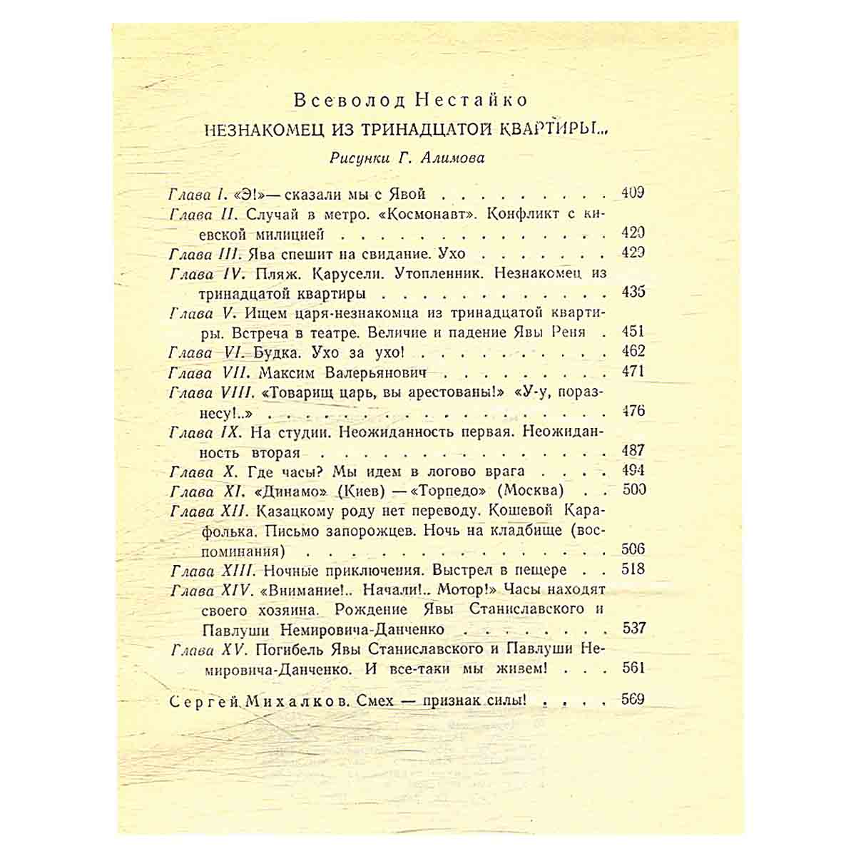 Библиотека пионера. Том 4