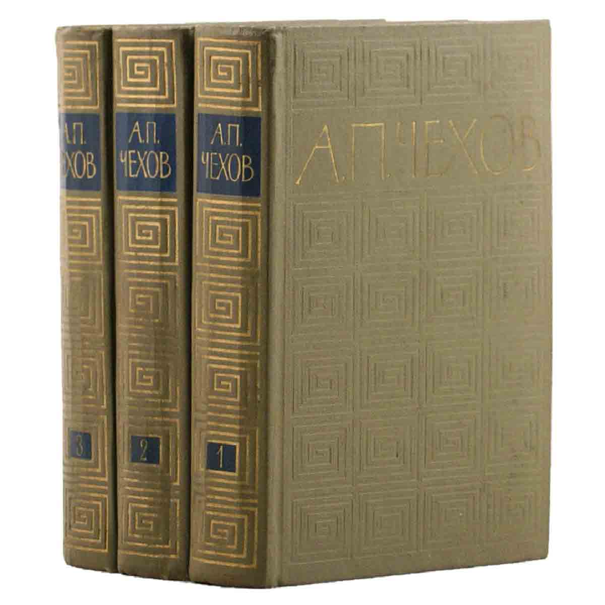 А. П. Чехов. Избранные произведения в 3 томах (комплект из 3 книг)