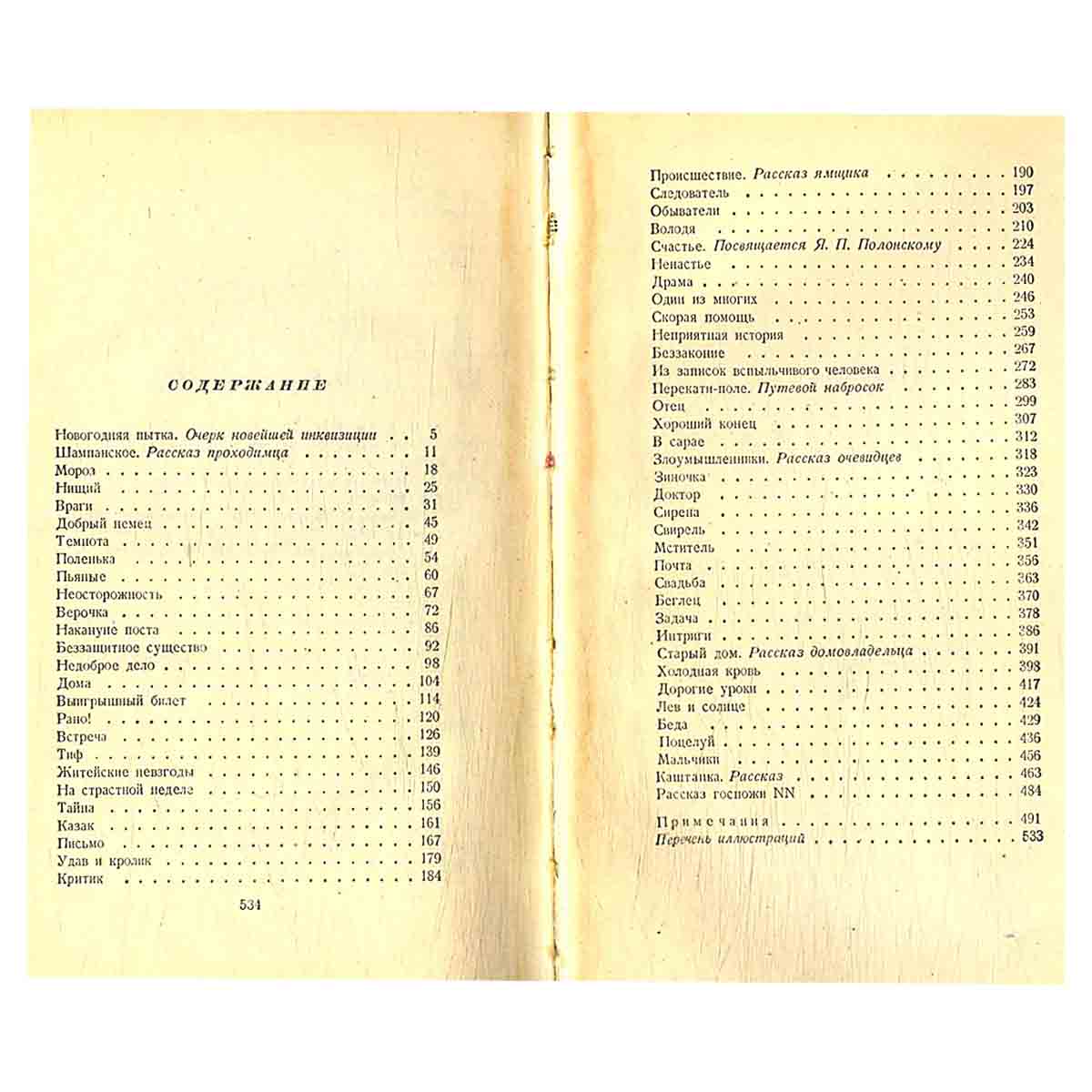 А. Чехов. Собрание сочинений в 12 томах (комплект из 12 книг)