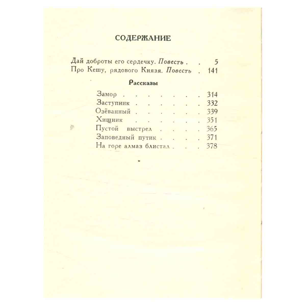 Заступник