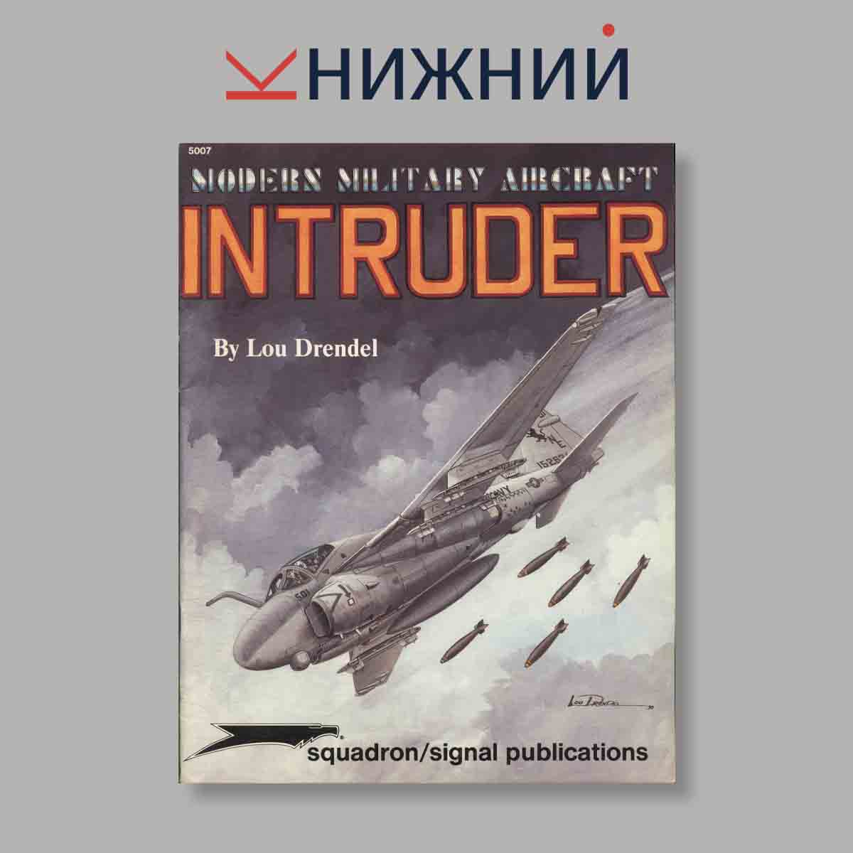 Журнал Modern military aircraft intruder. By Lou Drendel. Выпуск № 5007, 1991