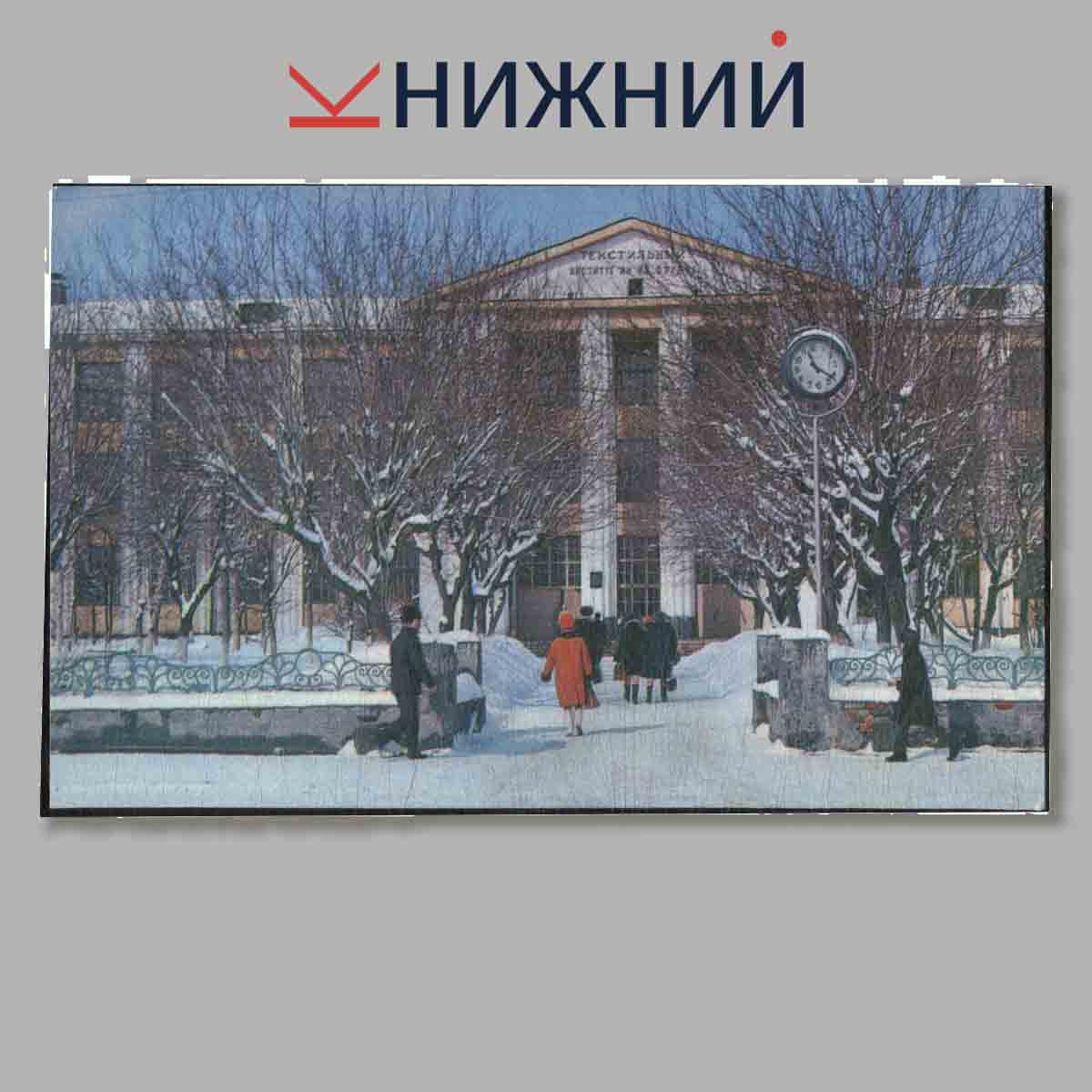 Набор открыток. Города СССР Иваново.