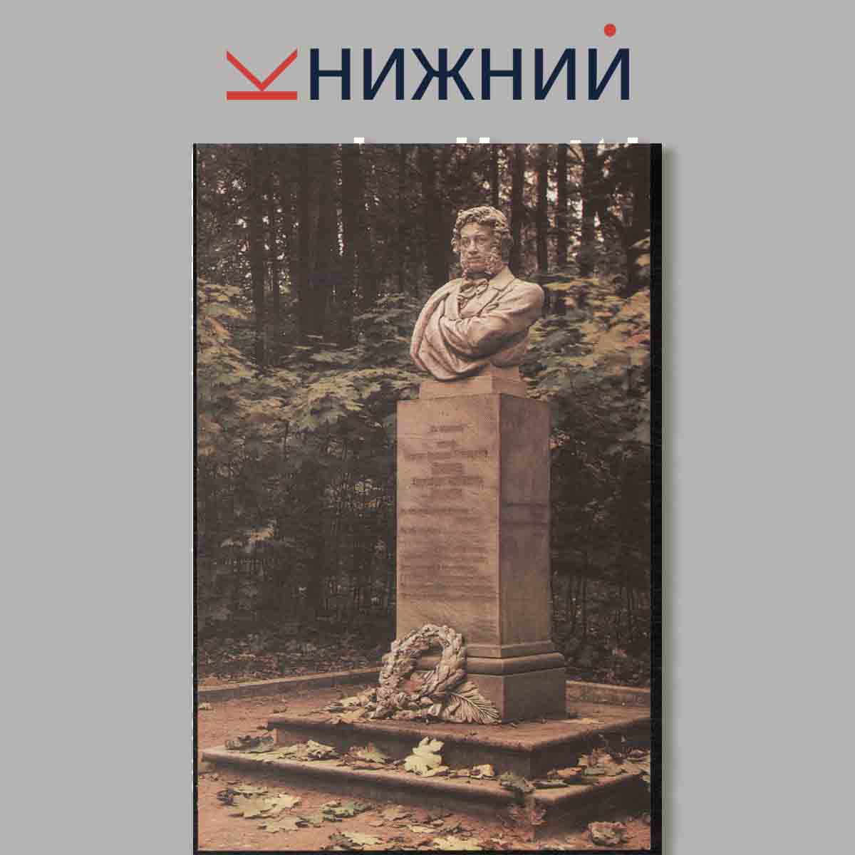 Набор открыток. Архангельское.