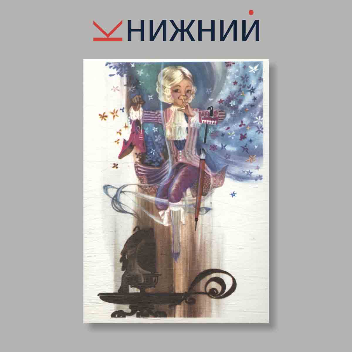 Набор открыток. "Ганс Христиан Андерсен"