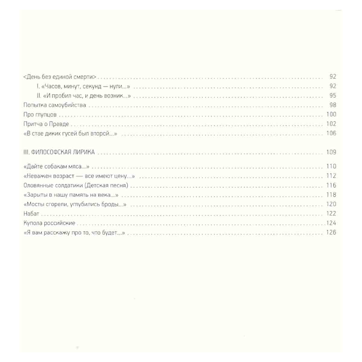 Владимир Высоцкий. Иллюстрированное собрание сочинений в 11 томах. Том 7. Приготовьтесь - сейчас буд