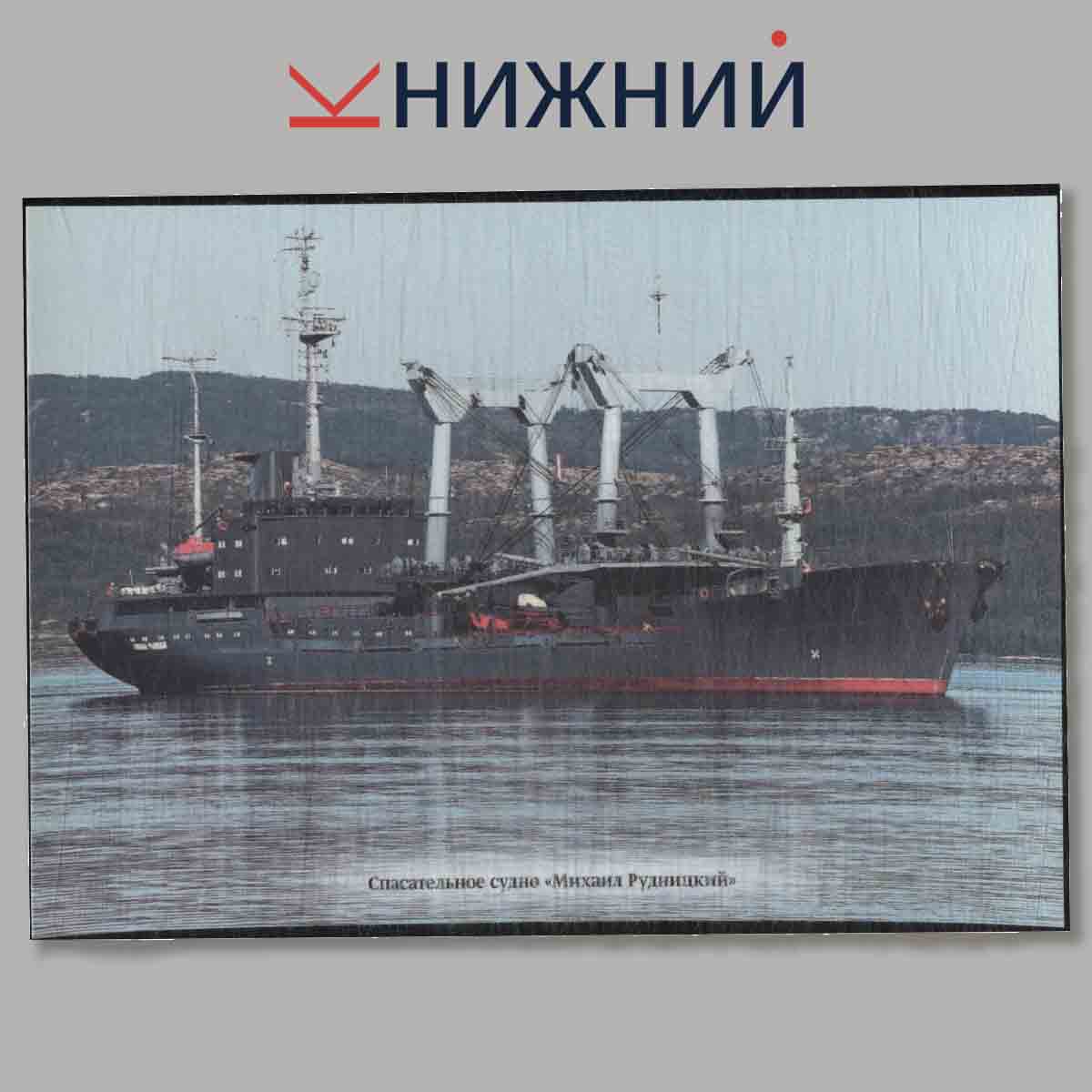 Набор открыток. Корабли и суда ВМФ России. Краснознаменный северный флот. Выпуск 1.