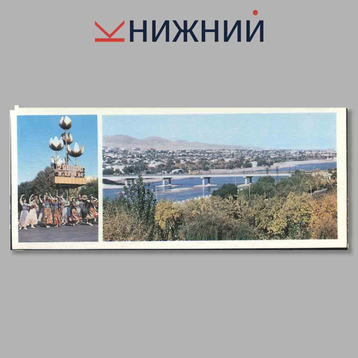 Набор открыток. Ленинабад.