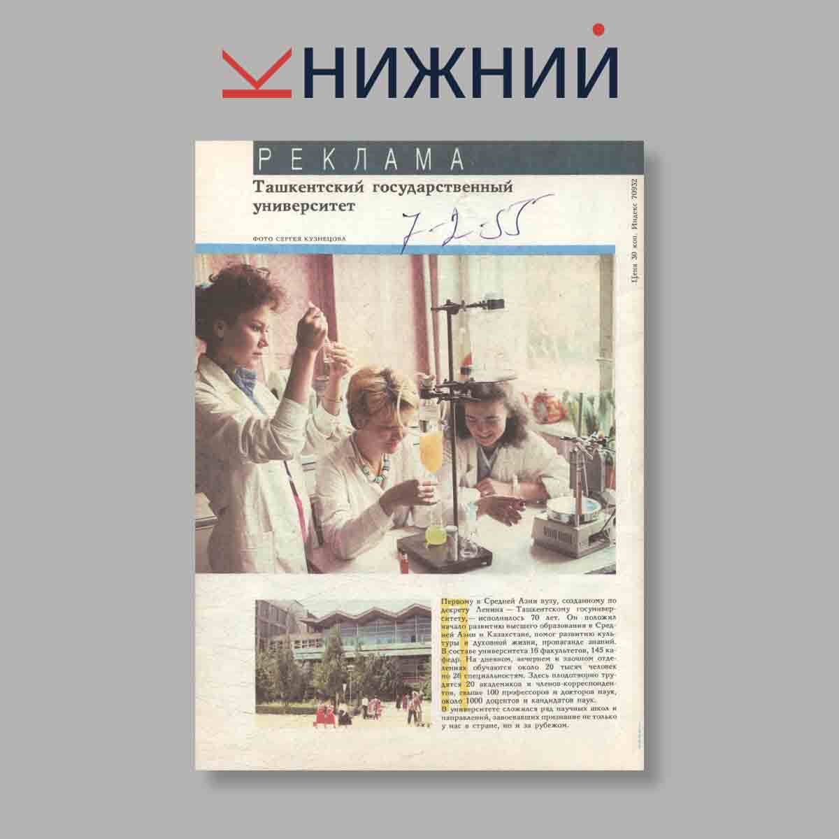 Журнал Студенческий меридиан. Выпуск № 9, 1990