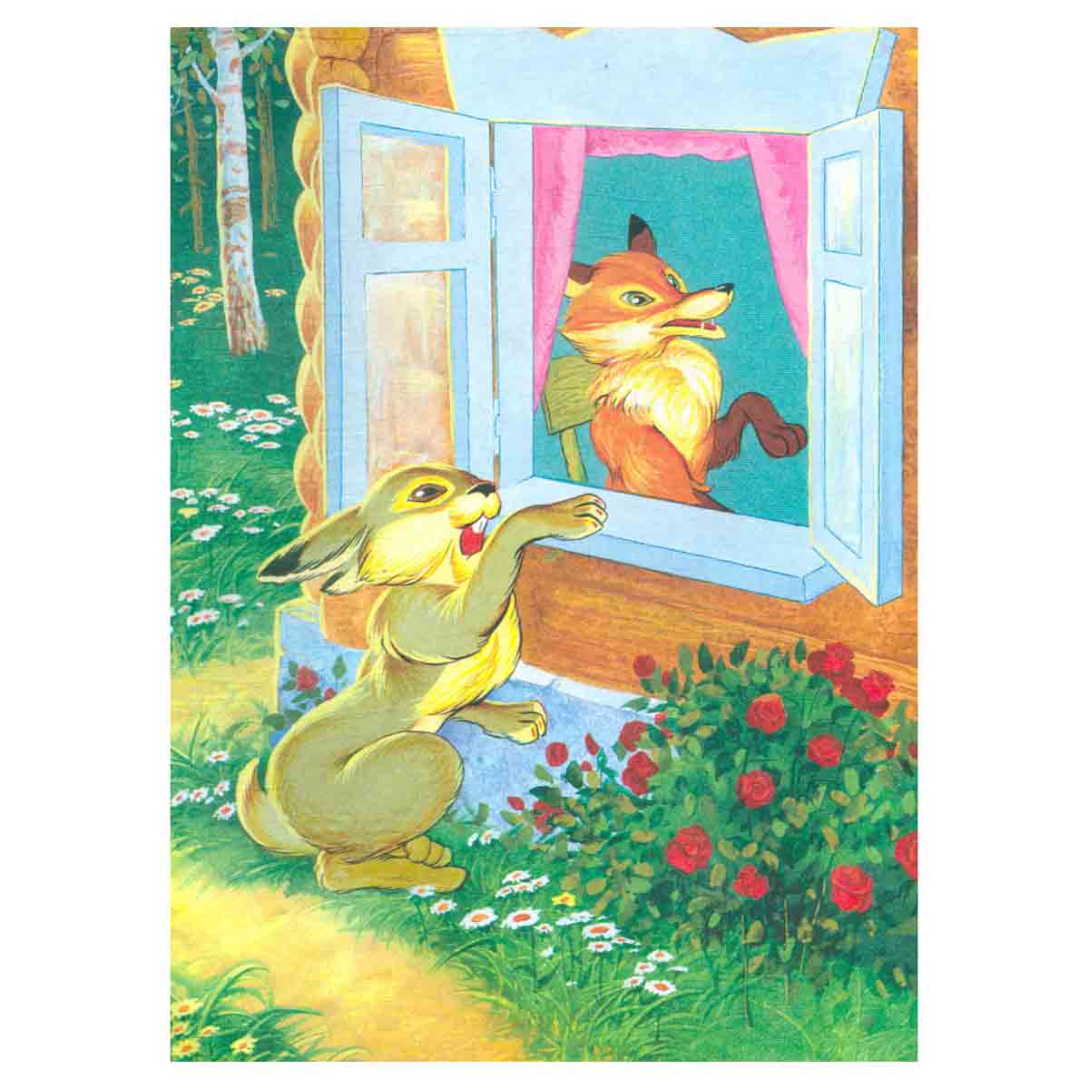 Русские народные сказки