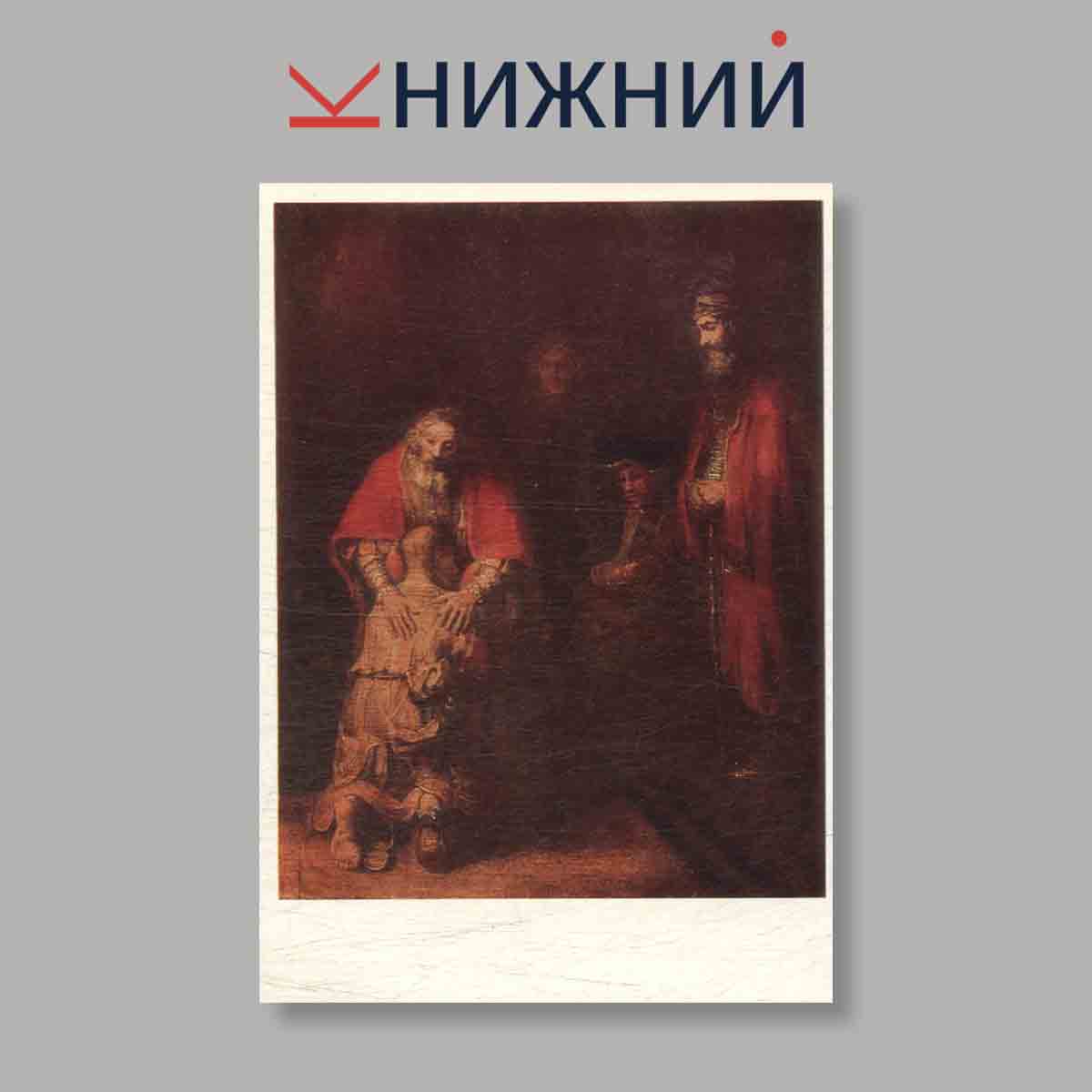 Набор открыток. "Masters of world painting"