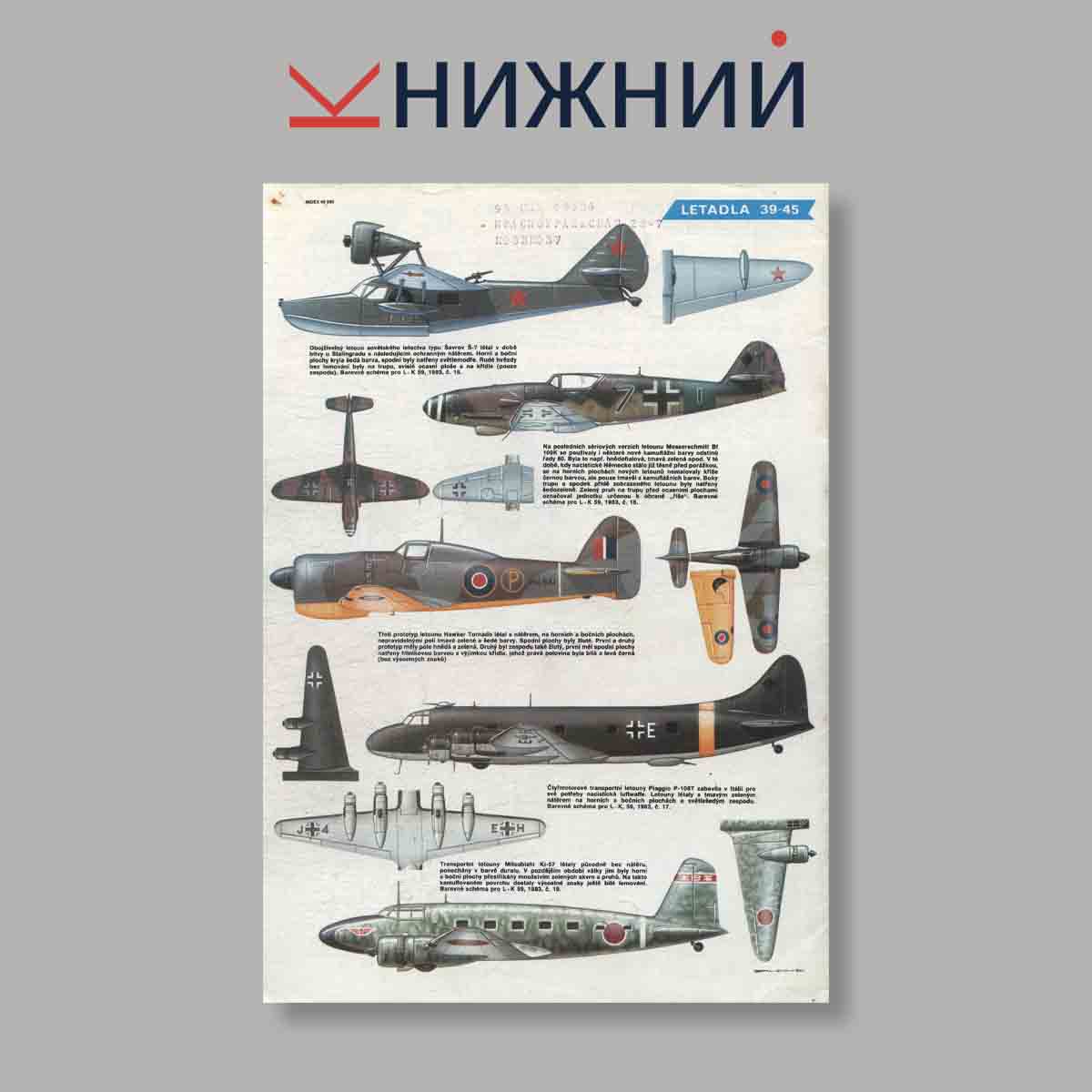Журнал Letectvi + Kosmonautika. Выпуск № 20, 1983