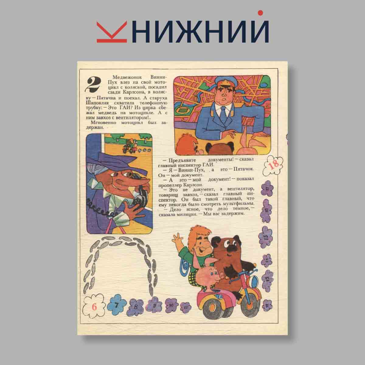 Набор открыток. "Сказки и сказочники"