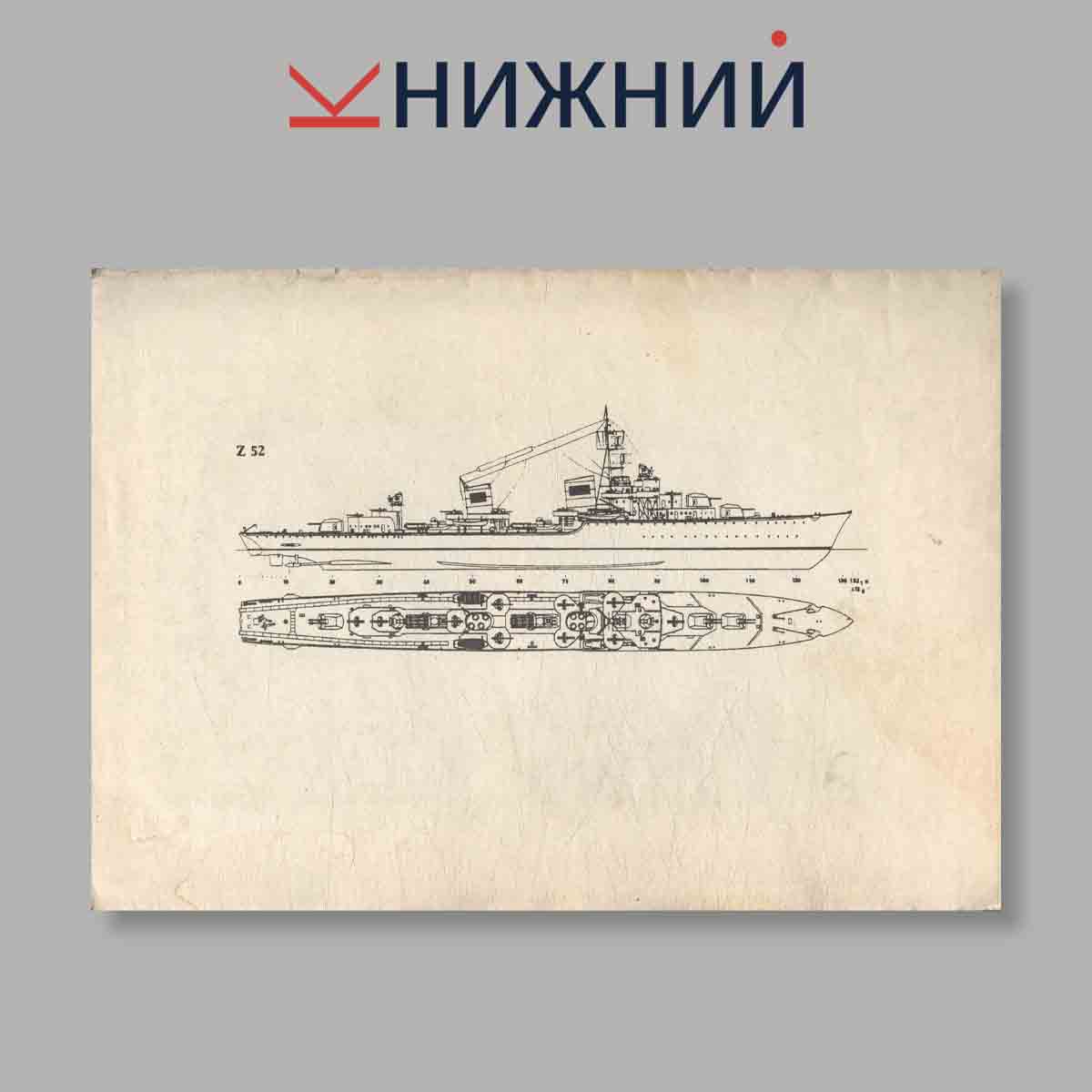 Журнал Бриз. Сборник статей по истории военно-морского флота. Выпуск № 12, 1996