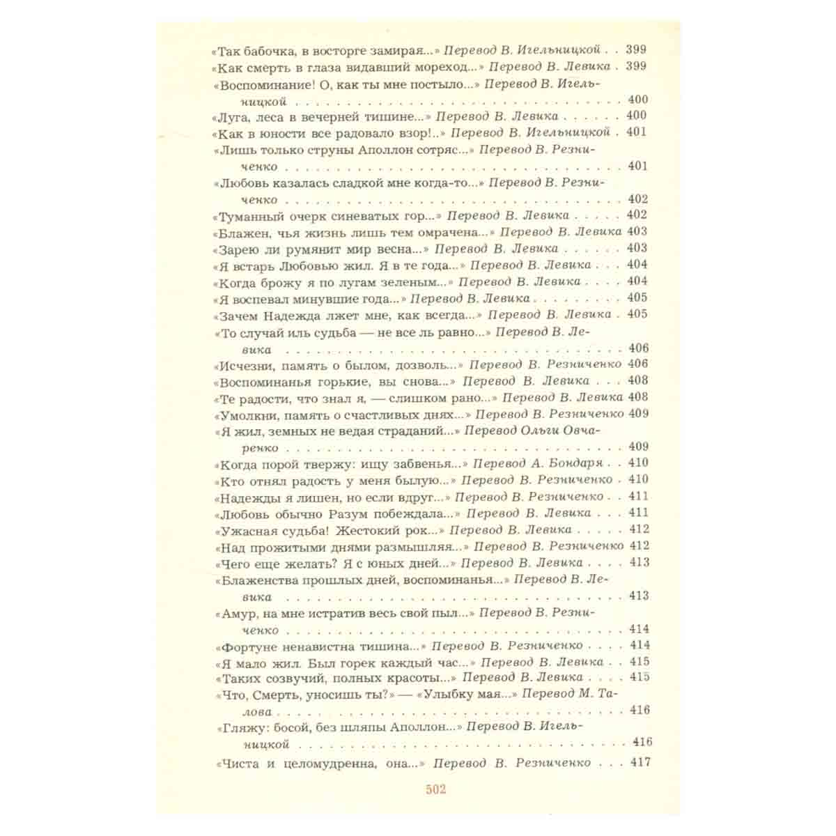 Луис де Камоэнс. Лузиады. Сонеты