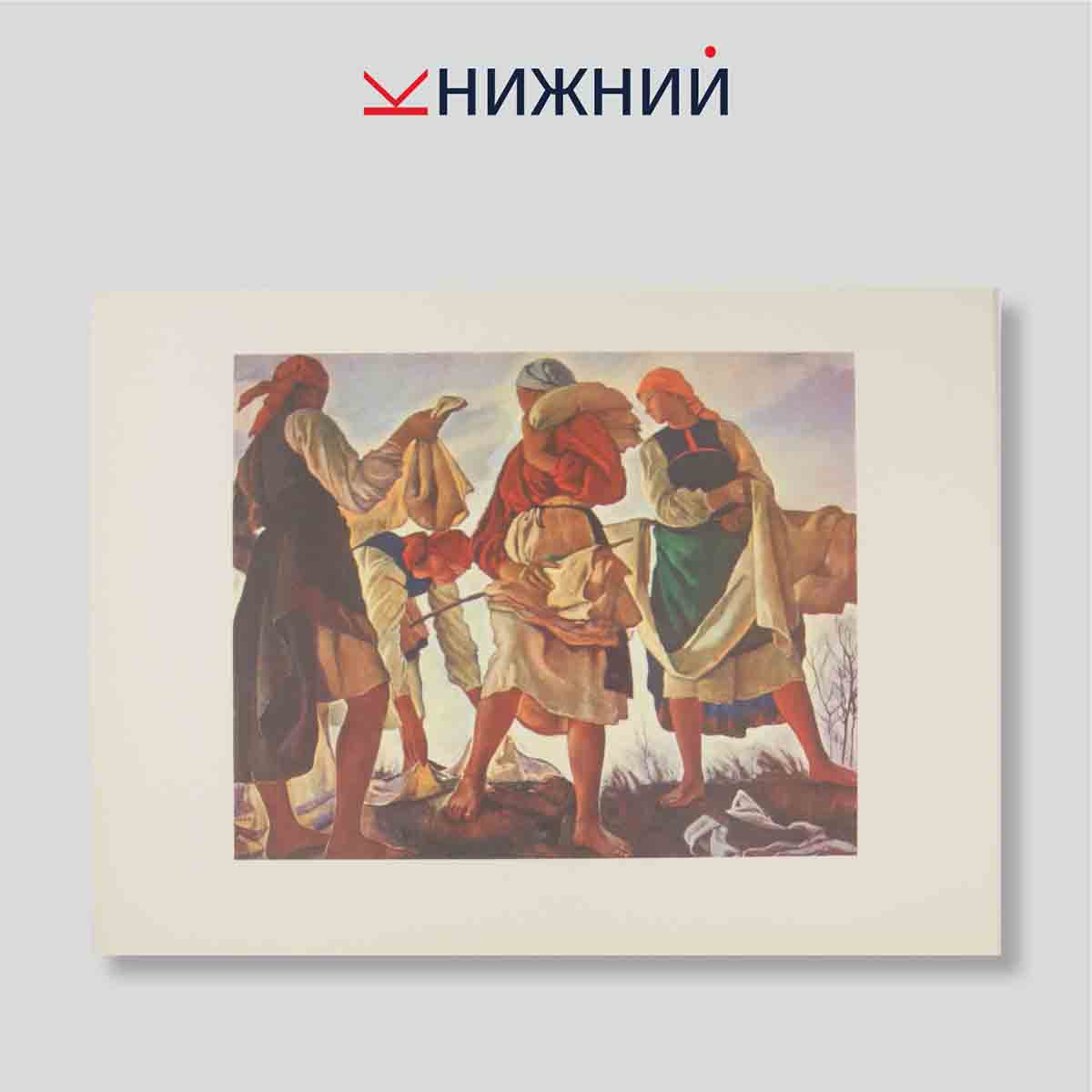 Набор открыток. "Картины Государственной Третьяковской галереи"