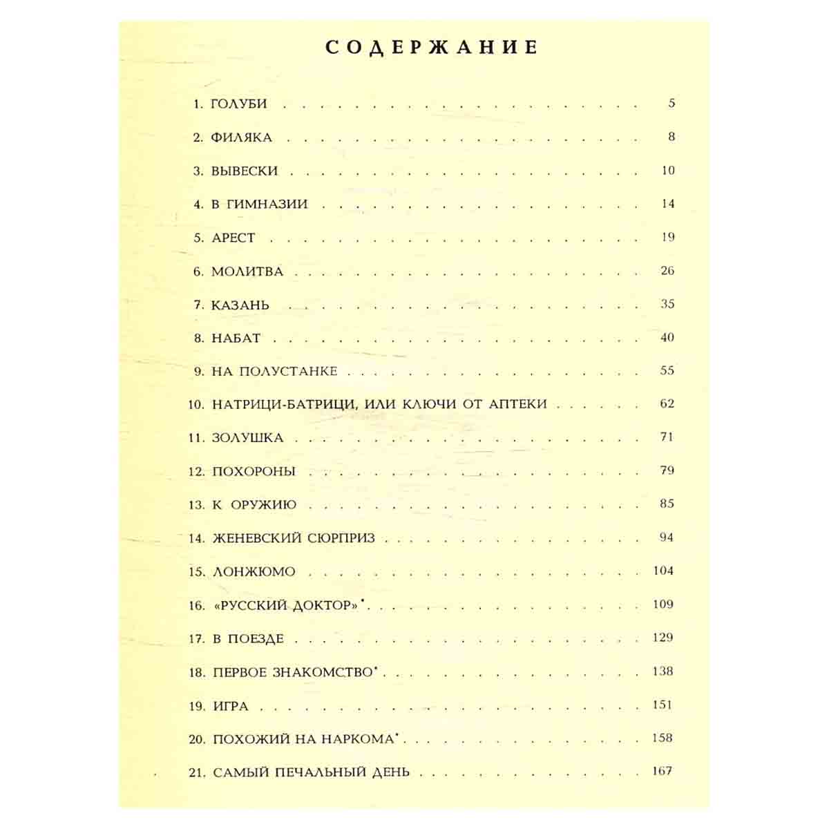 Главный доктор республики