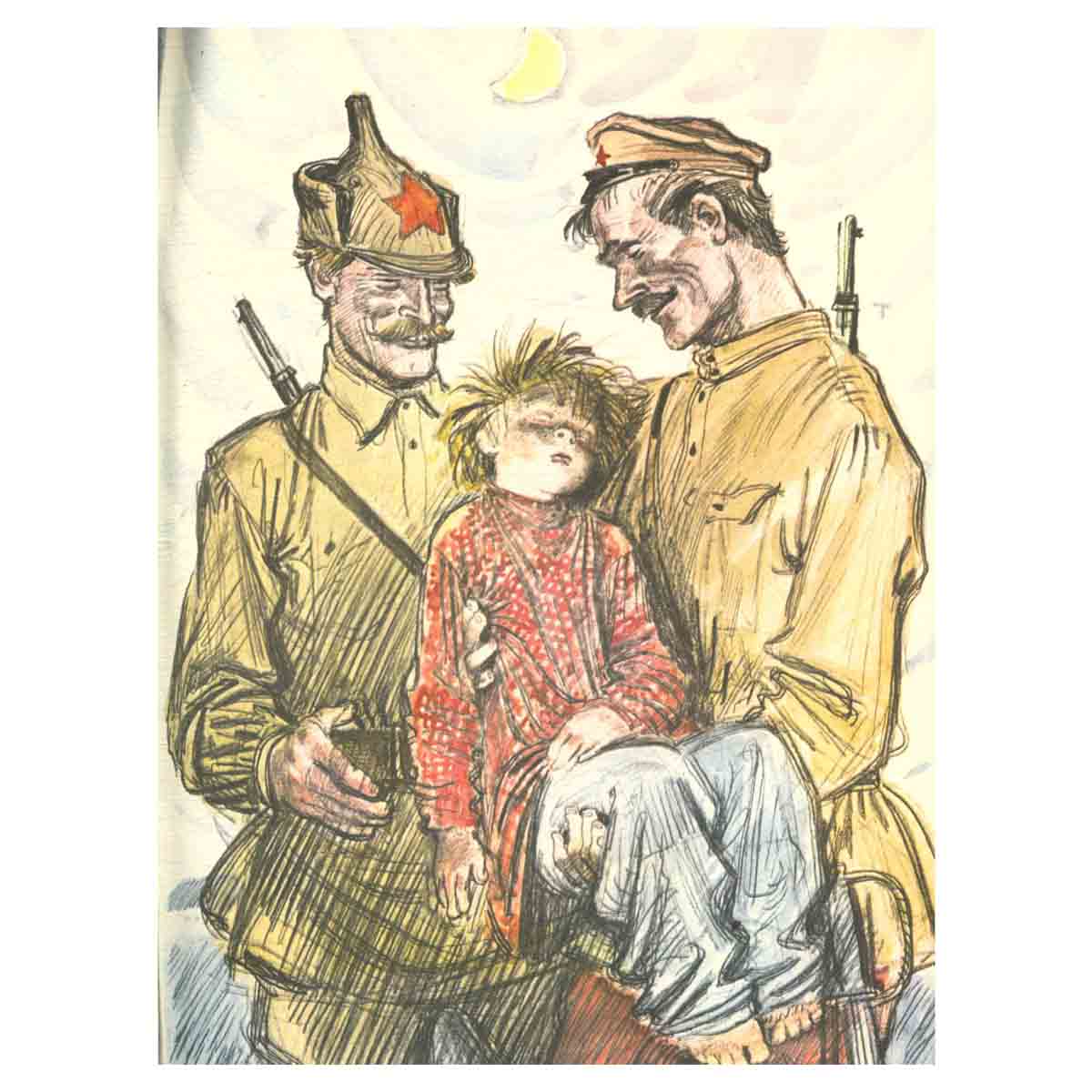 Нахаленок