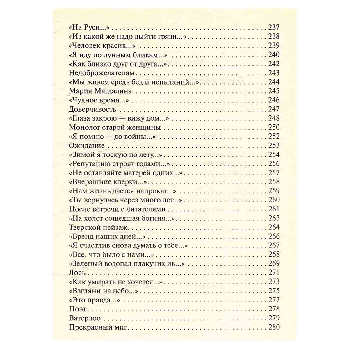 Пока я боль чужую чувствую...